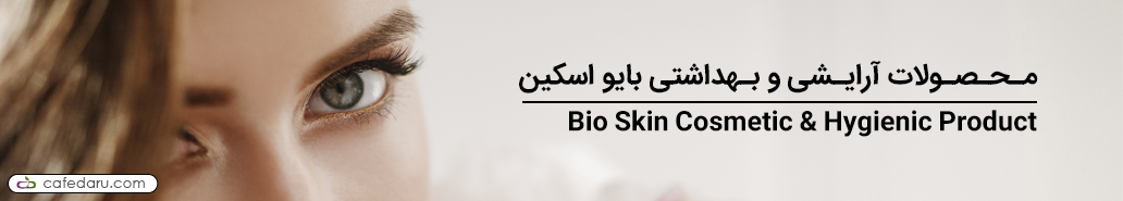 بایو اسکین